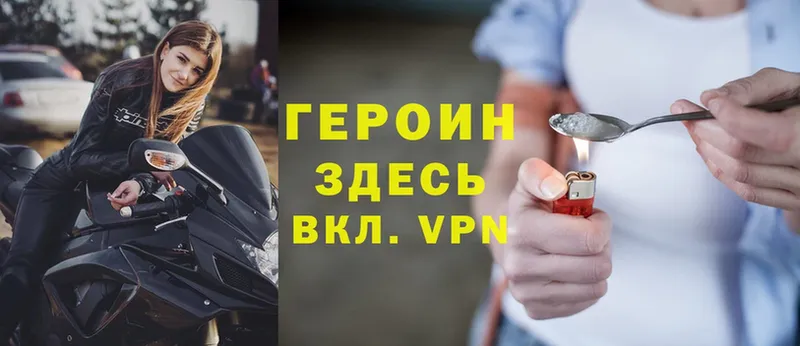 Героин VHQ Калязин