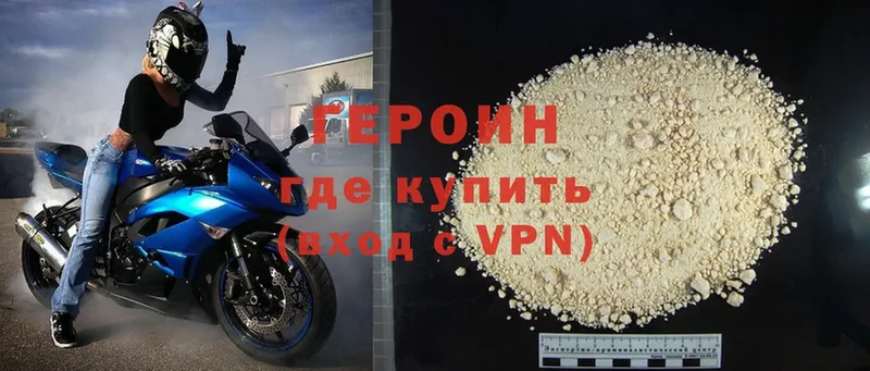 Героин VHQ  купить  цена  Калязин 