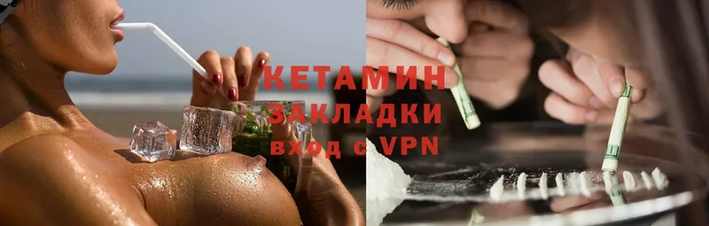 КЕТАМИН ketamine Калязин